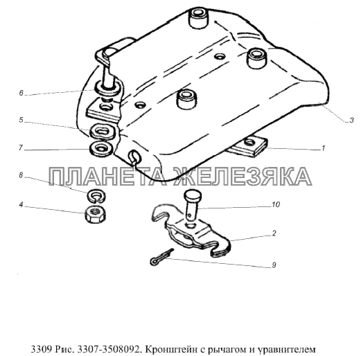 Кронштейн с рычагом и уравнителем ГАЗ-3309 (Евро 2)